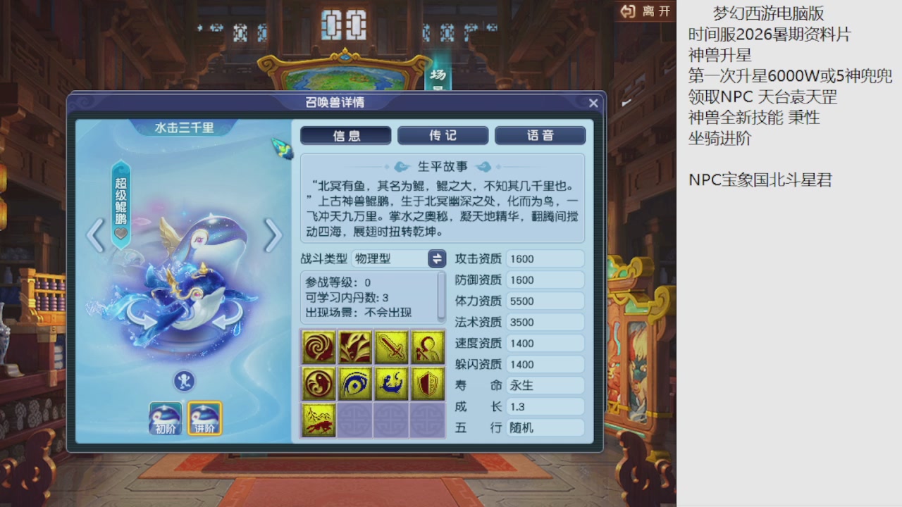 梦幻西游新资料片开发测试回顾