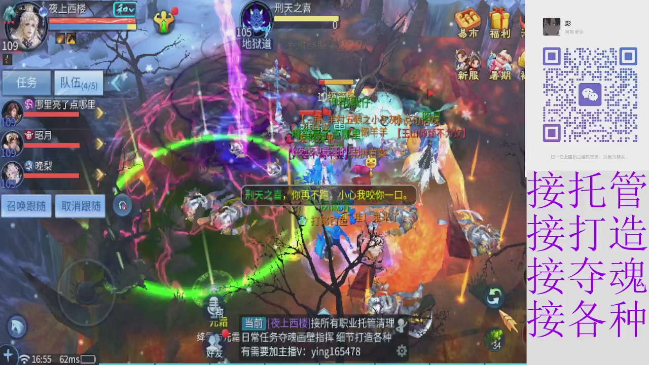 接托管打架夺魂指挥各种