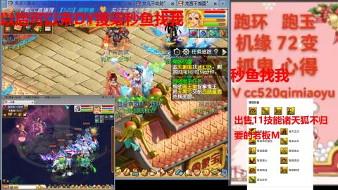 全服接 跑环 跑玉 机缘 72变 抓鬼