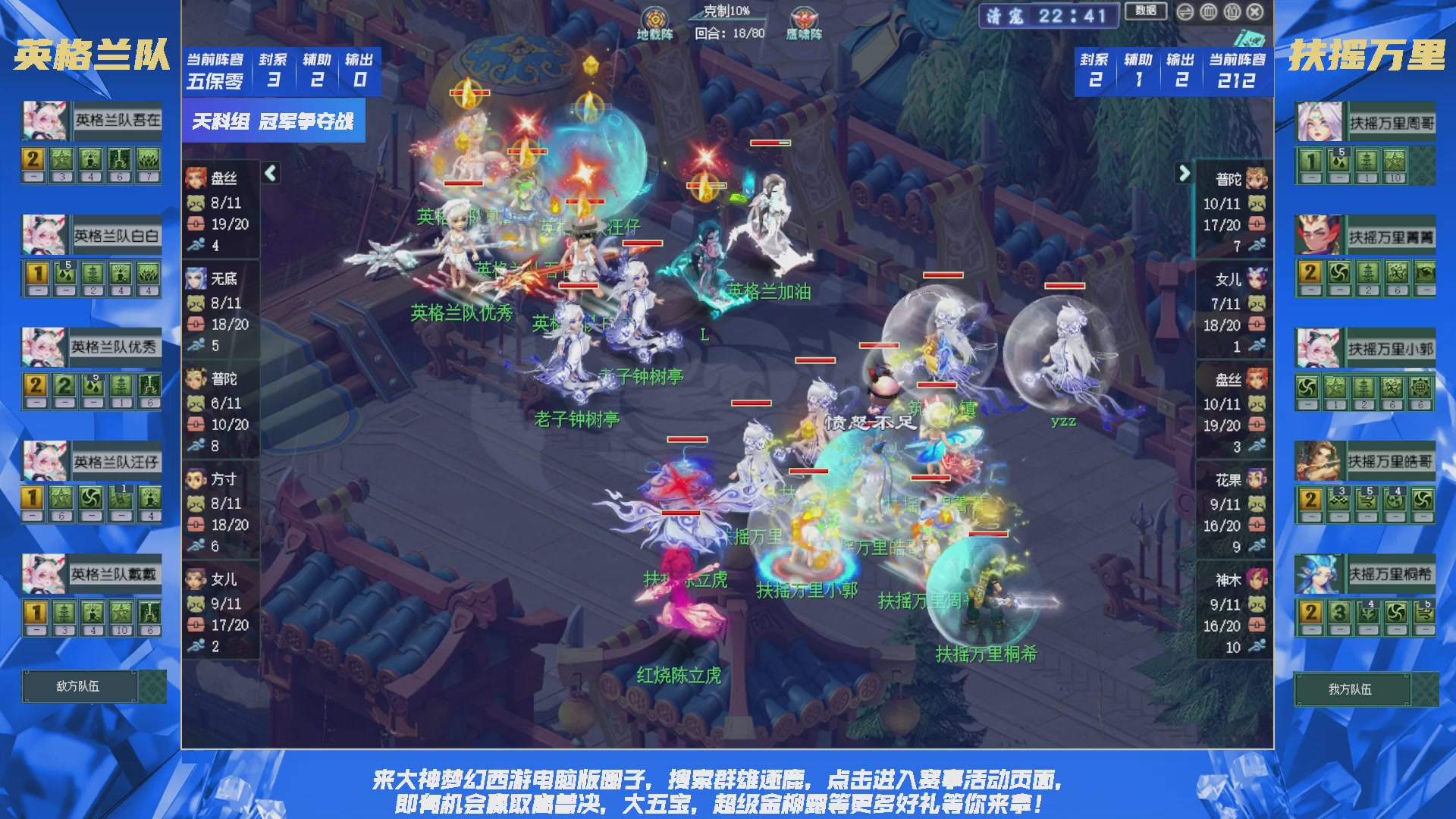 群雄逐鹿X9精英争霸赛-第三赛季决赛