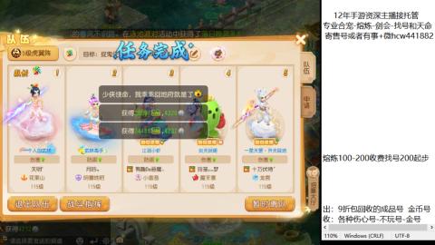 接熔练-估价找号-金银-托管剑会练宠月饼