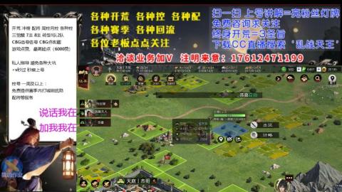 [3]配将开荒修车找号冲榜