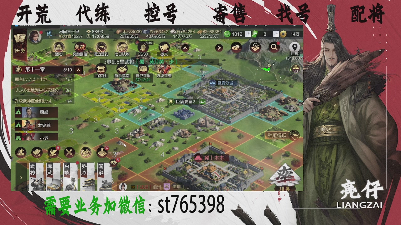接开荒，控号，寄售，找号