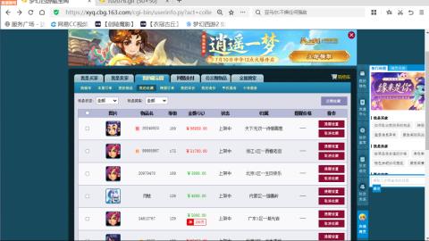 欢迎来到我的直播间