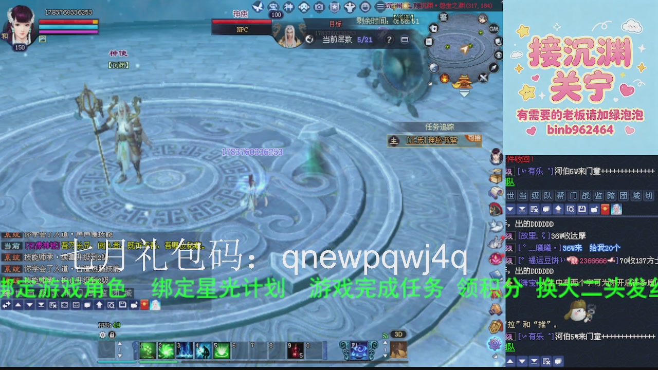 接沉渊，关宁