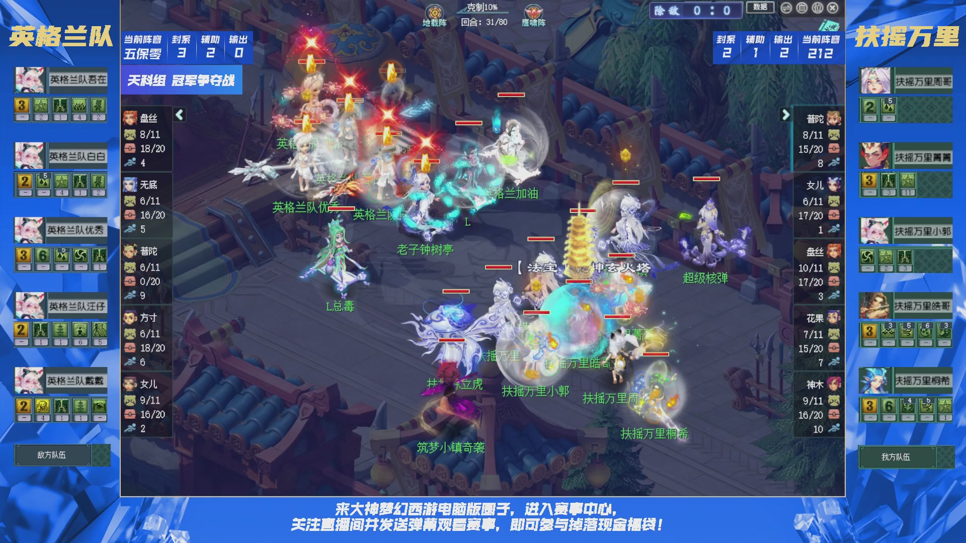 群雄逐鹿X9精英争霸赛-第三赛季决赛