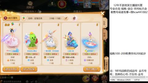 接熔练-估价找号-金银-托管剑会练宠月饼