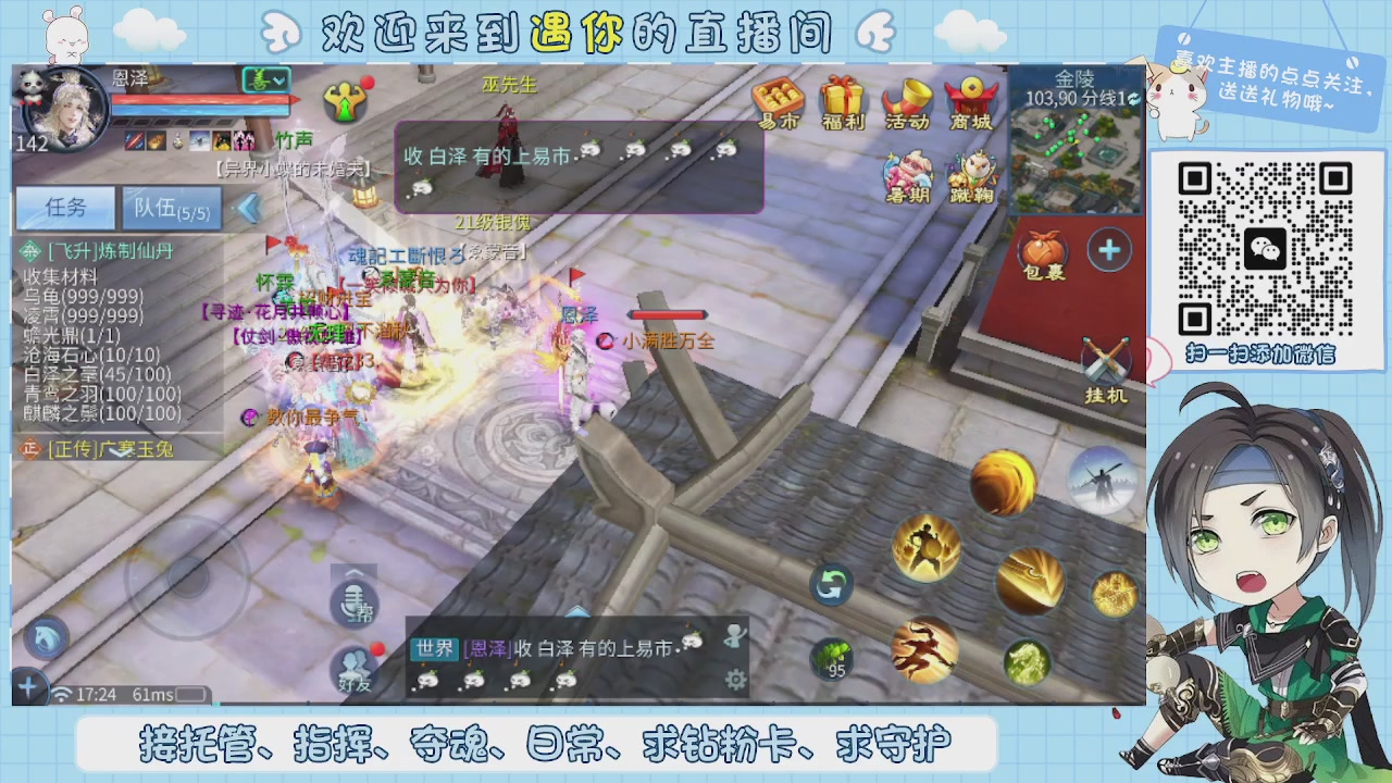 接托管-夺魂-卡龙-新区冲级