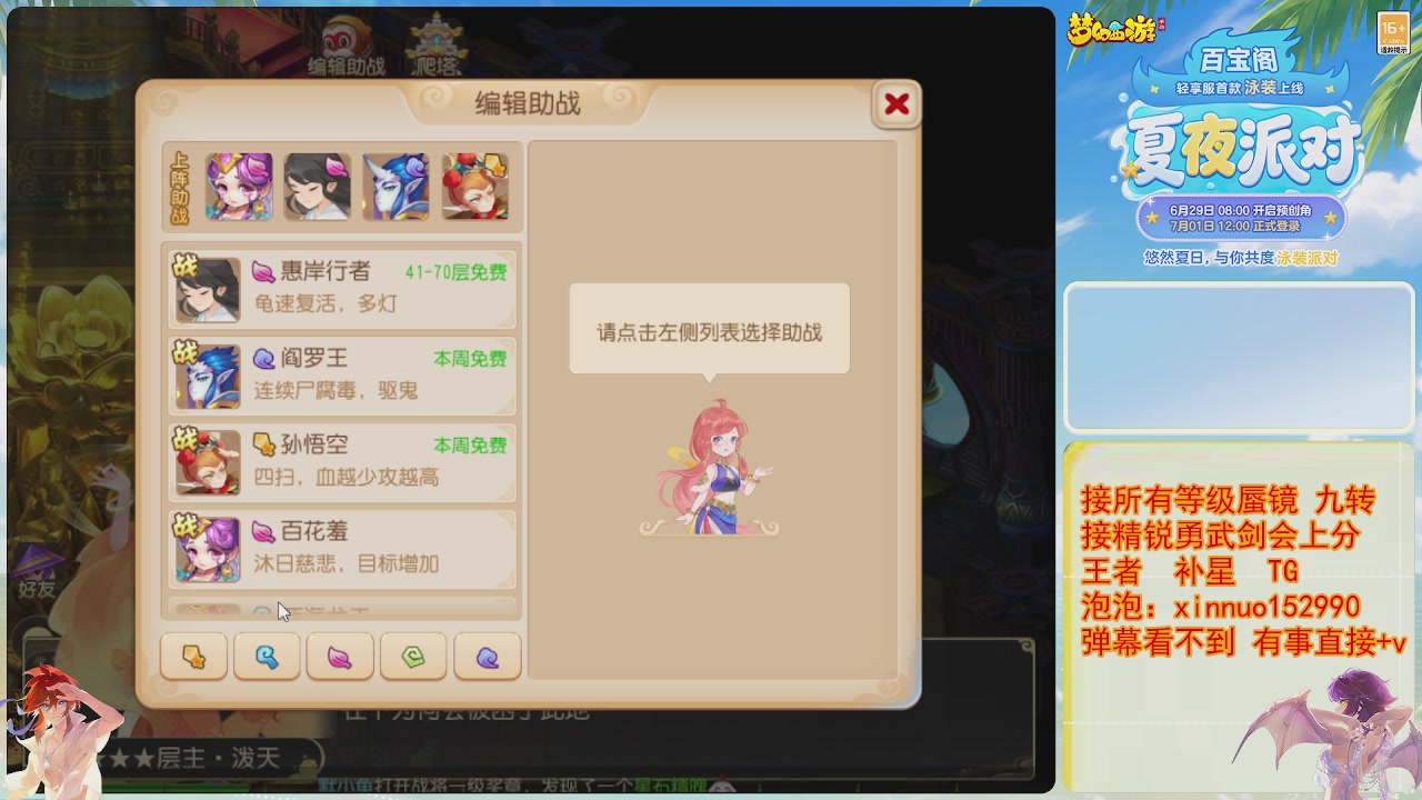 接蜃镜九转剑会TG 走起