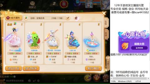 接熔练-找号-金银-练宠粽子月饼