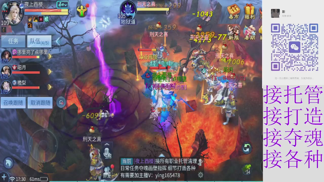 接托管打架夺魂指挥各种