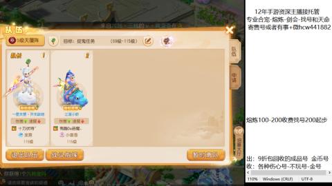 接熔练-估价找号-金银-托管剑会练宠月饼