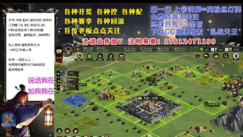 [3]配将开荒修车找号冲榜