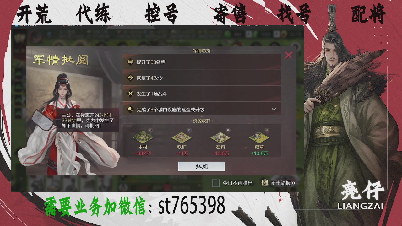 接开荒，控号，寄售，找号