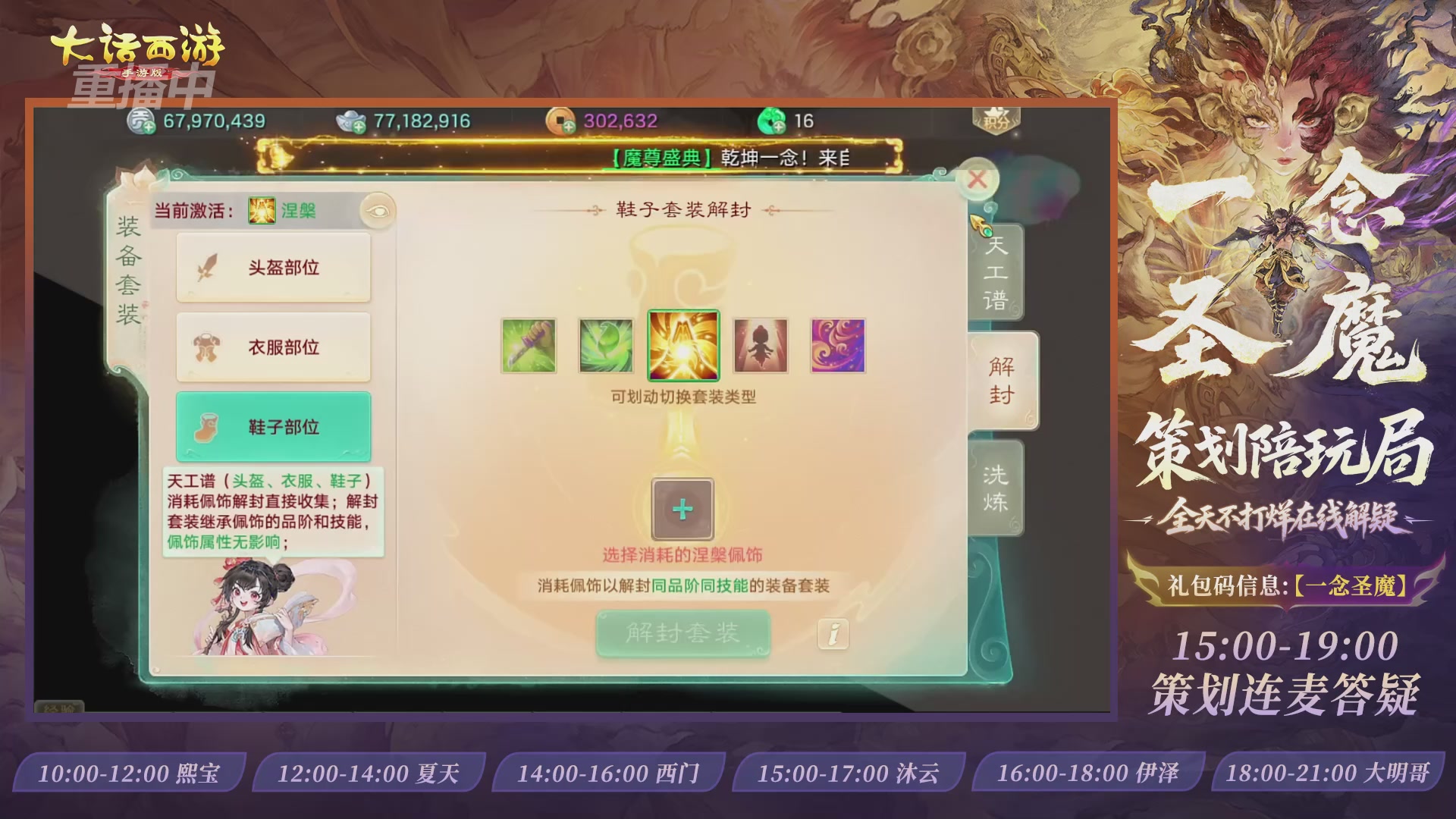 新资料片陪玩局，还有策划连线解答