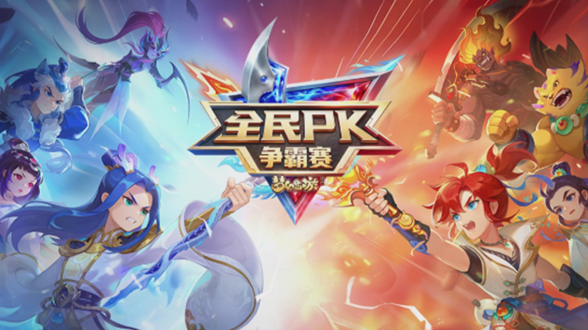 梦手全民PK争霸赛