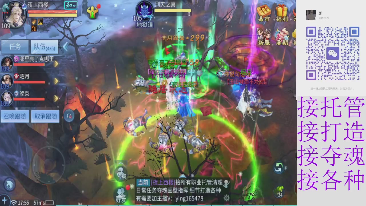 接托管打架夺魂指挥各种