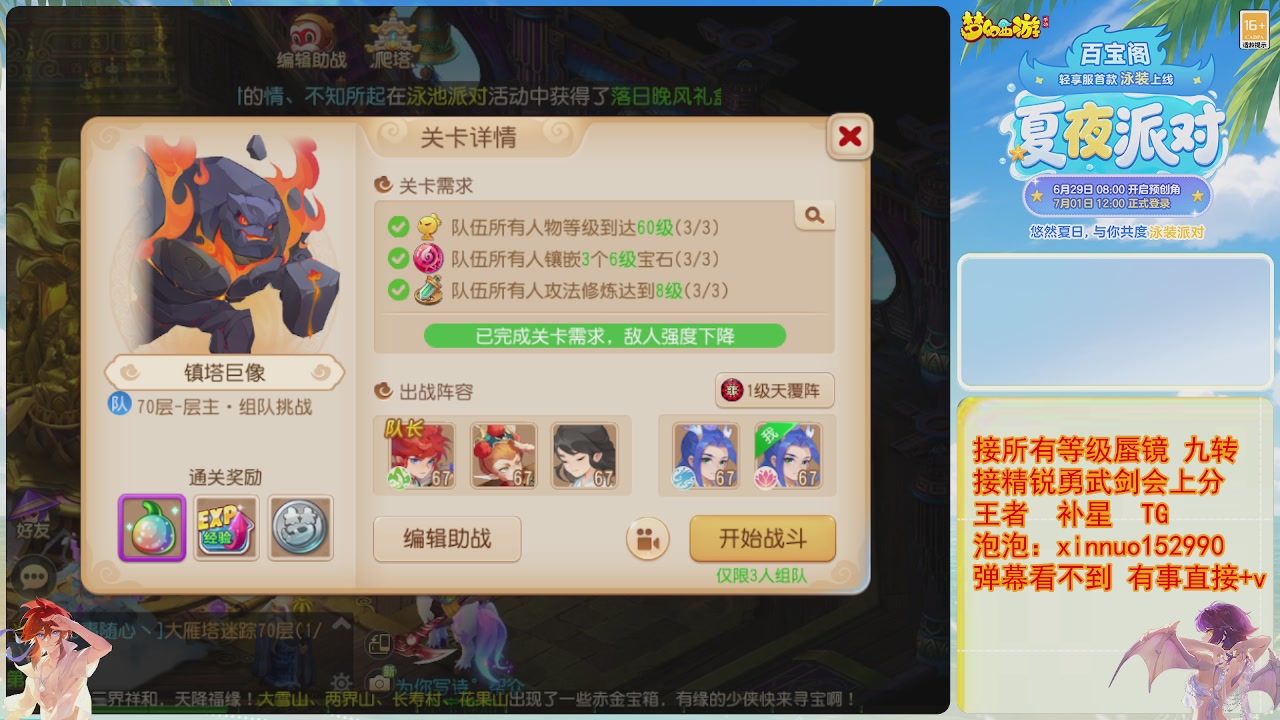 接蜃镜九转剑会TG 走起