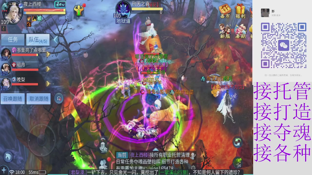 接托管打架夺魂指挥各种