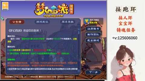 接跑环 接宠环 人环 接跑玉