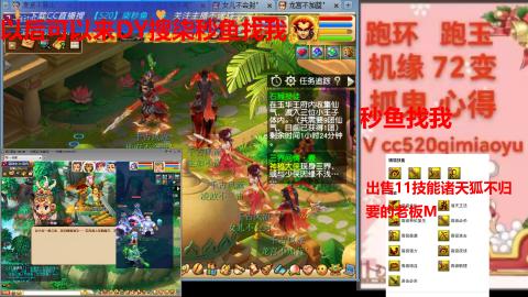 全服接 跑环 跑玉 机缘 72变 抓鬼