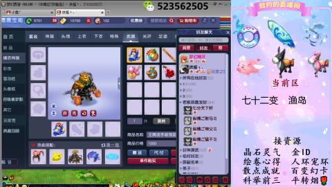 积分.帆板.成就.绘卷心得.跑环.跑玉