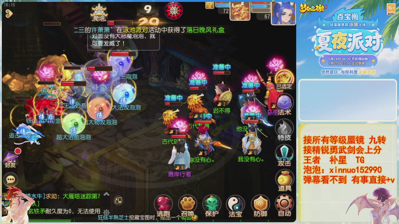 接蜃镜九转剑会TG 走起