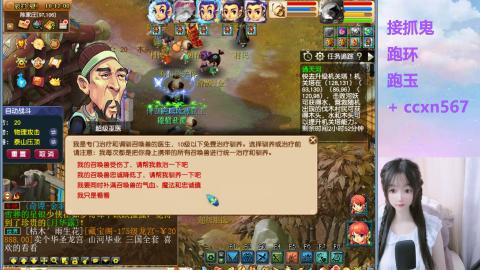 接抓鬼 跑玉 跑环哦