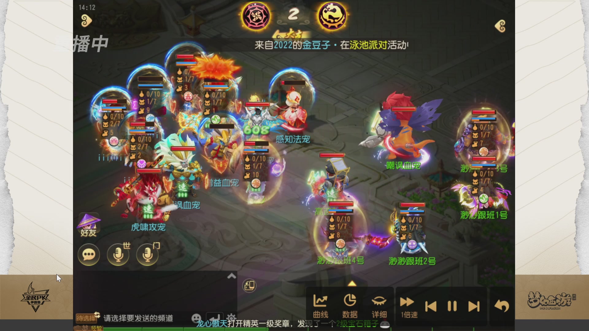 梦手全民PK争霸赛