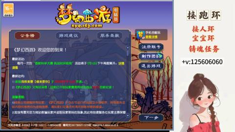 接跑环 接宠环 人环 接跑玉