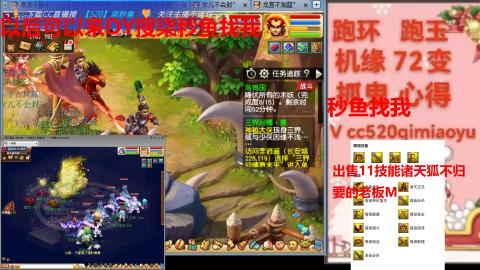 全服接 跑环 跑玉 机缘 72变 抓鬼