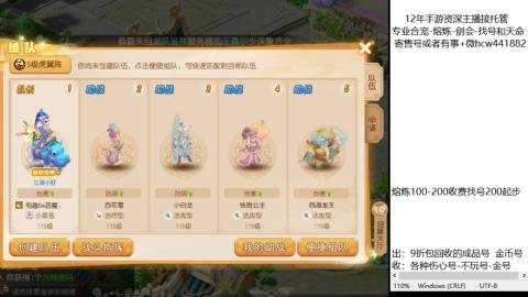 接熔练-估价找号-金银-托管剑会练宠月饼