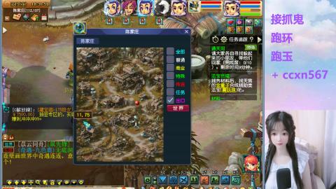 接抓鬼 跑玉 跑环哦