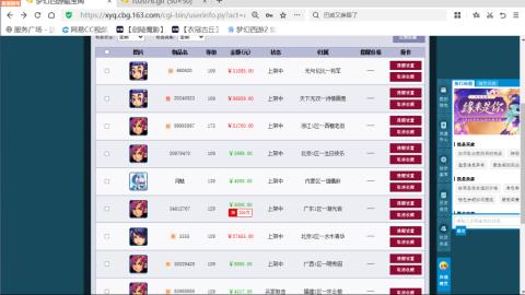 欢迎来到我的直播间
