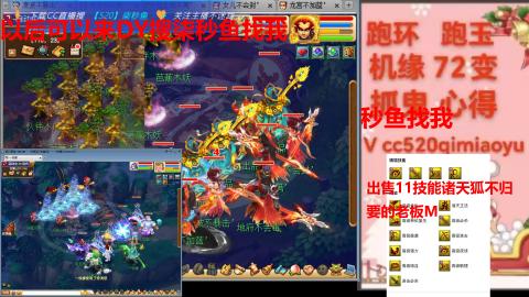 全服接 跑环 跑玉 机缘 72变 抓鬼