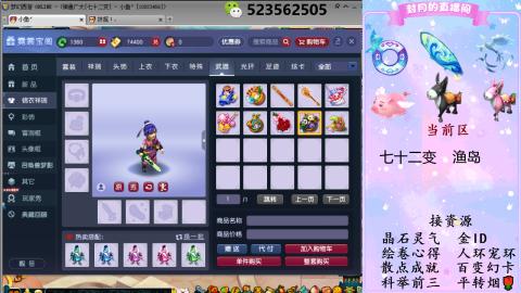 积分.帆板.成就.绘卷心得.跑环.跑玉