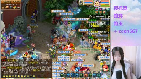 接抓鬼 跑玉 跑环哦