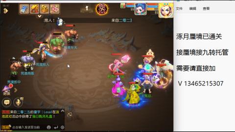 接九转蜃境托管~