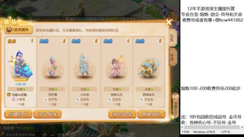 接熔练-估价找号-金银-托管剑会练宠月饼