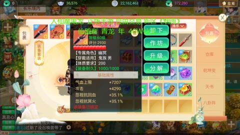 正版手游，人仙魔鬼龙、新区《烟雨》
