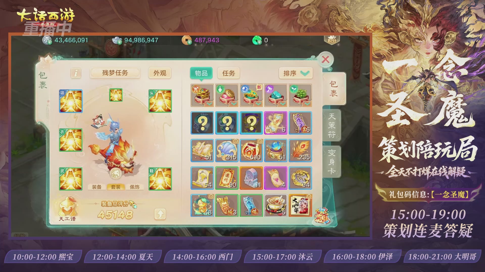 新资料片陪玩局，还有策划连线解答