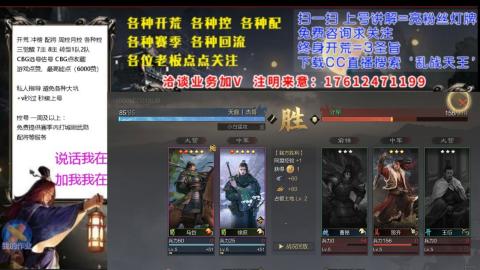 [3]配将开荒修车找号冲榜