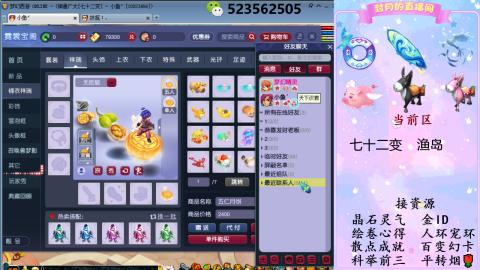 积分.帆板.成就.绘卷心得.跑环.跑玉