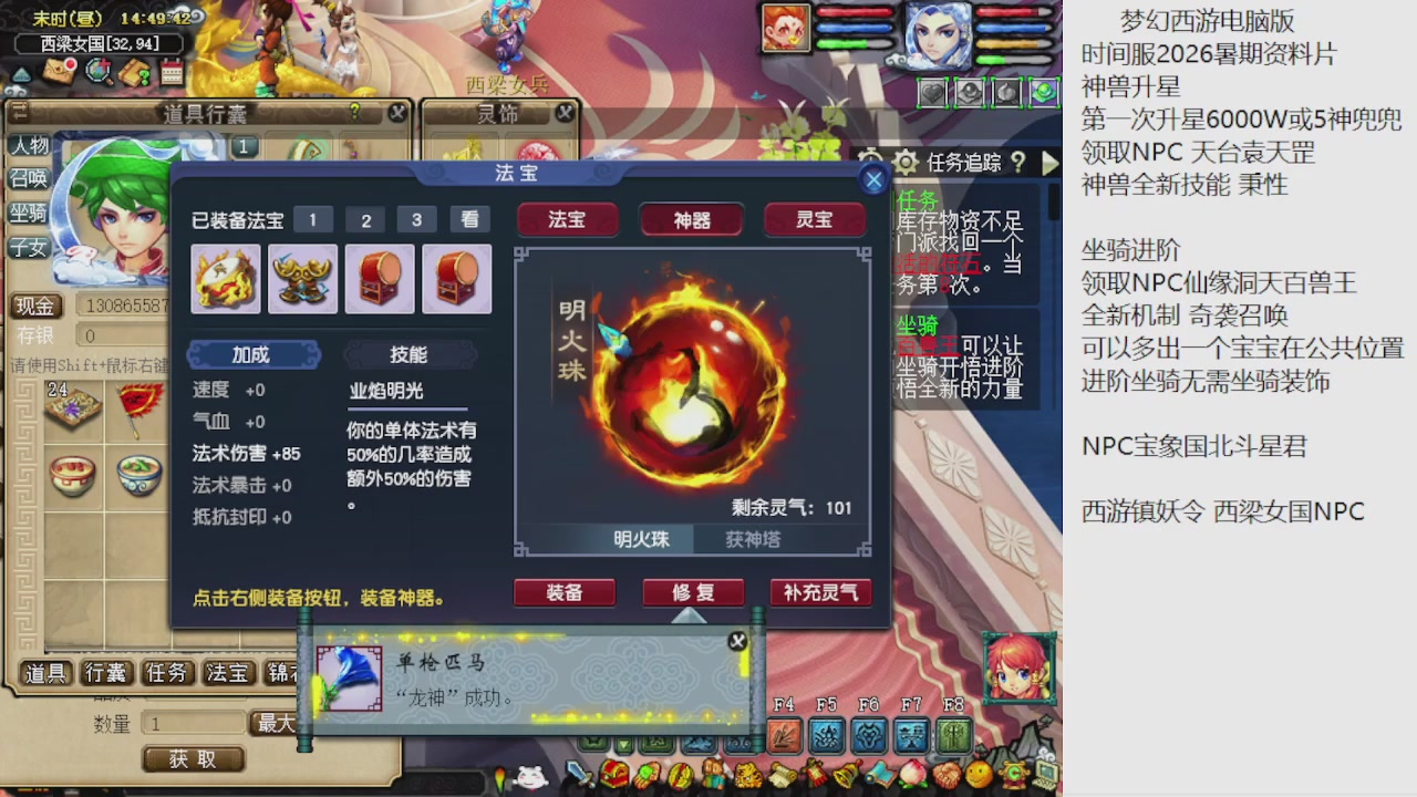 梦幻西游新资料片开发测试回顾