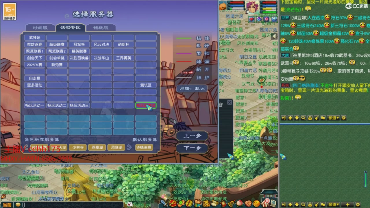 畅玩服门派调整