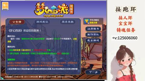 接跑环 接宠环 人环 接跑玉
