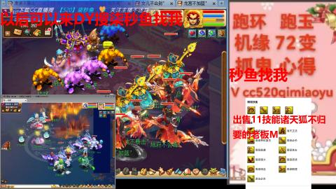 全服接 跑环 跑玉 机缘 72变 抓鬼