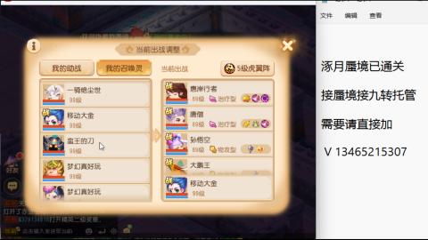 接九转蜃境托管~