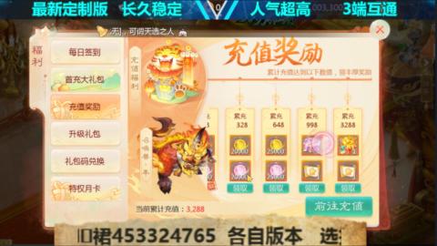 最新微变版 注册就送满累计充值
