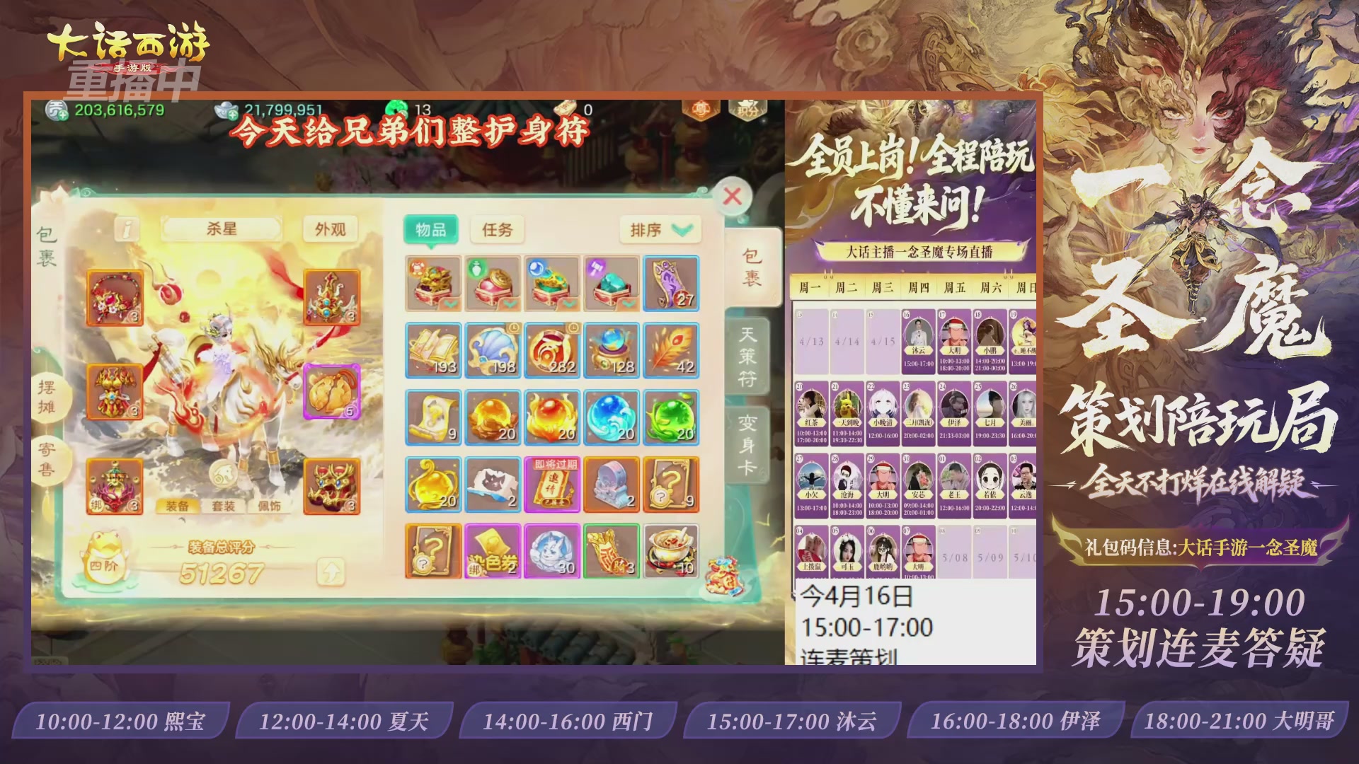 新资料片陪玩局，还有策划连线解答